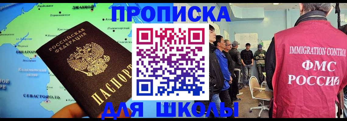временная регистрация в квартире в Железноводске