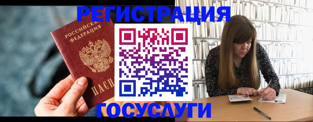 временная регистрация поиск в Железноводске